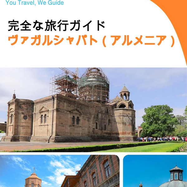 The city guide for Vagharshapat (Armenia)
