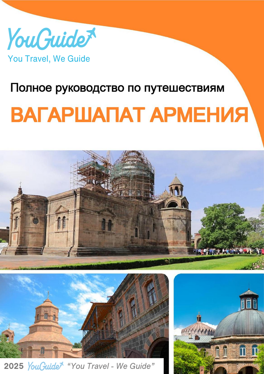The city guide for Vagharshapat (Armenia)