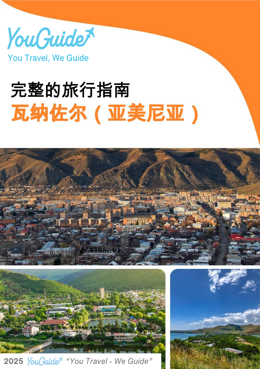 The city guide for Vanadzor (Armenia)