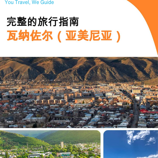 The city guide for Vanadzor (Armenia)