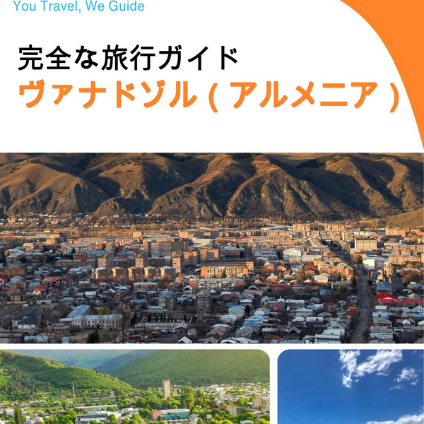The city guide for Vanadzor (Armenia)