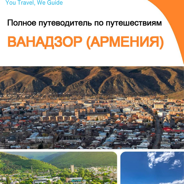The city guide for Vanadzor (Armenia)