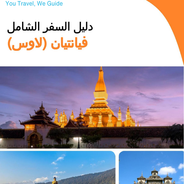 The city guide for Vientiane (Laos)