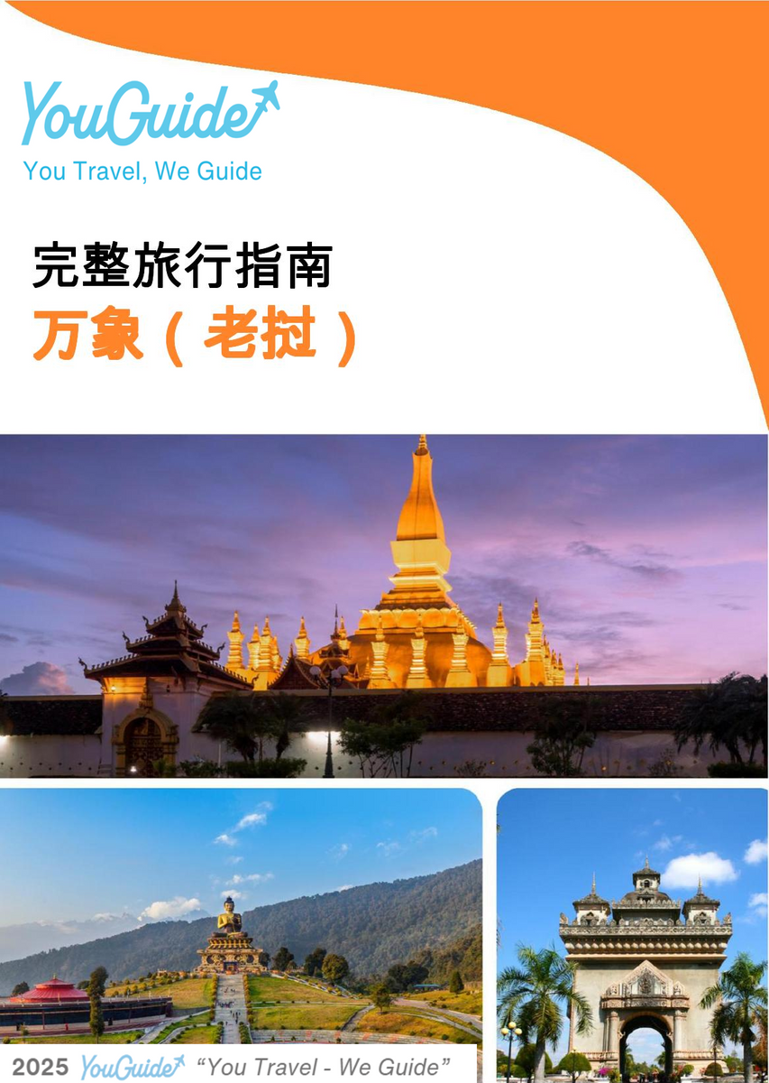 The city guide for Vientiane (Laos)