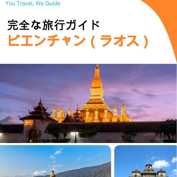 The city guide for Vientiane (Laos)