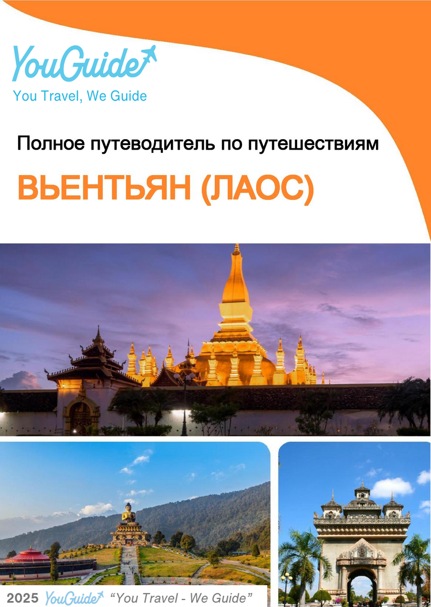 The city guide for Vientiane (Laos)