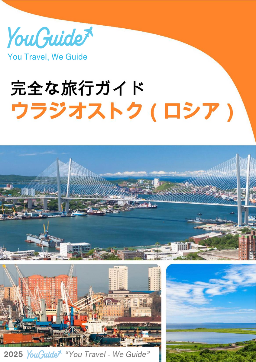 The city guide for Vladivostok (Russia)