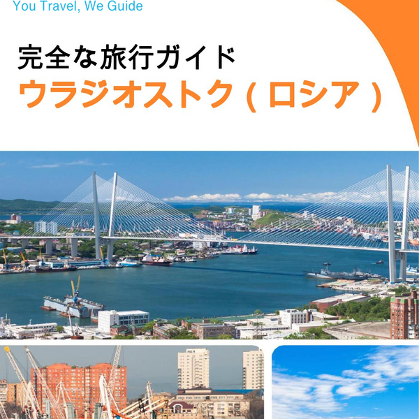 The city guide for Vladivostok (Russia)