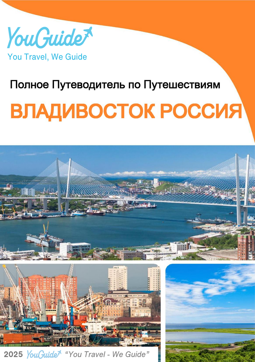 The city guide for Vladivostok (Russia)