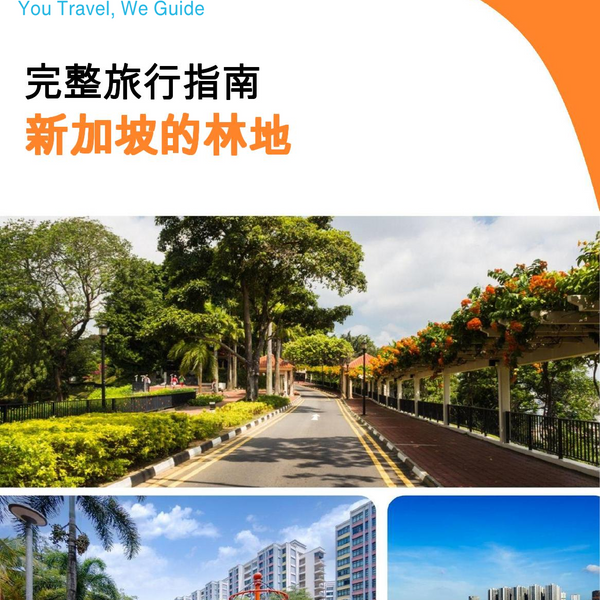 The city guide for Woodlands (Singapore)