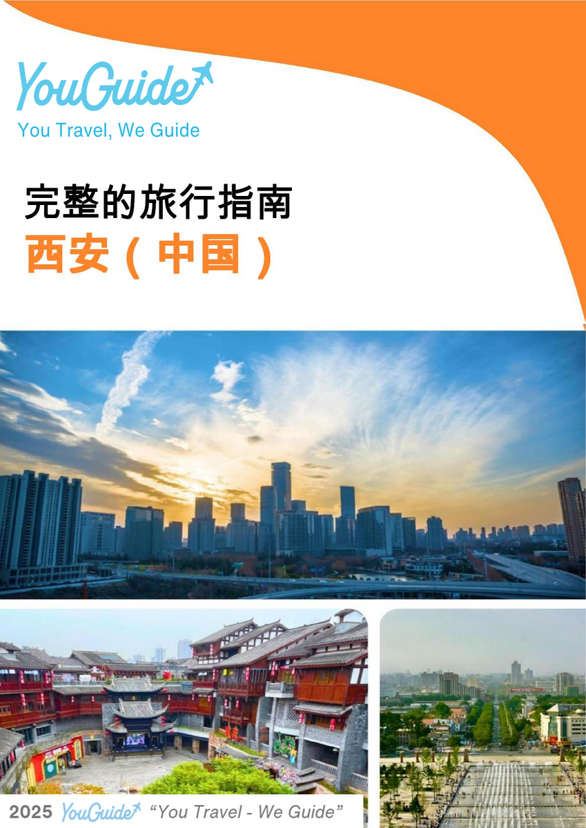 The city guide for Xi'an (China)