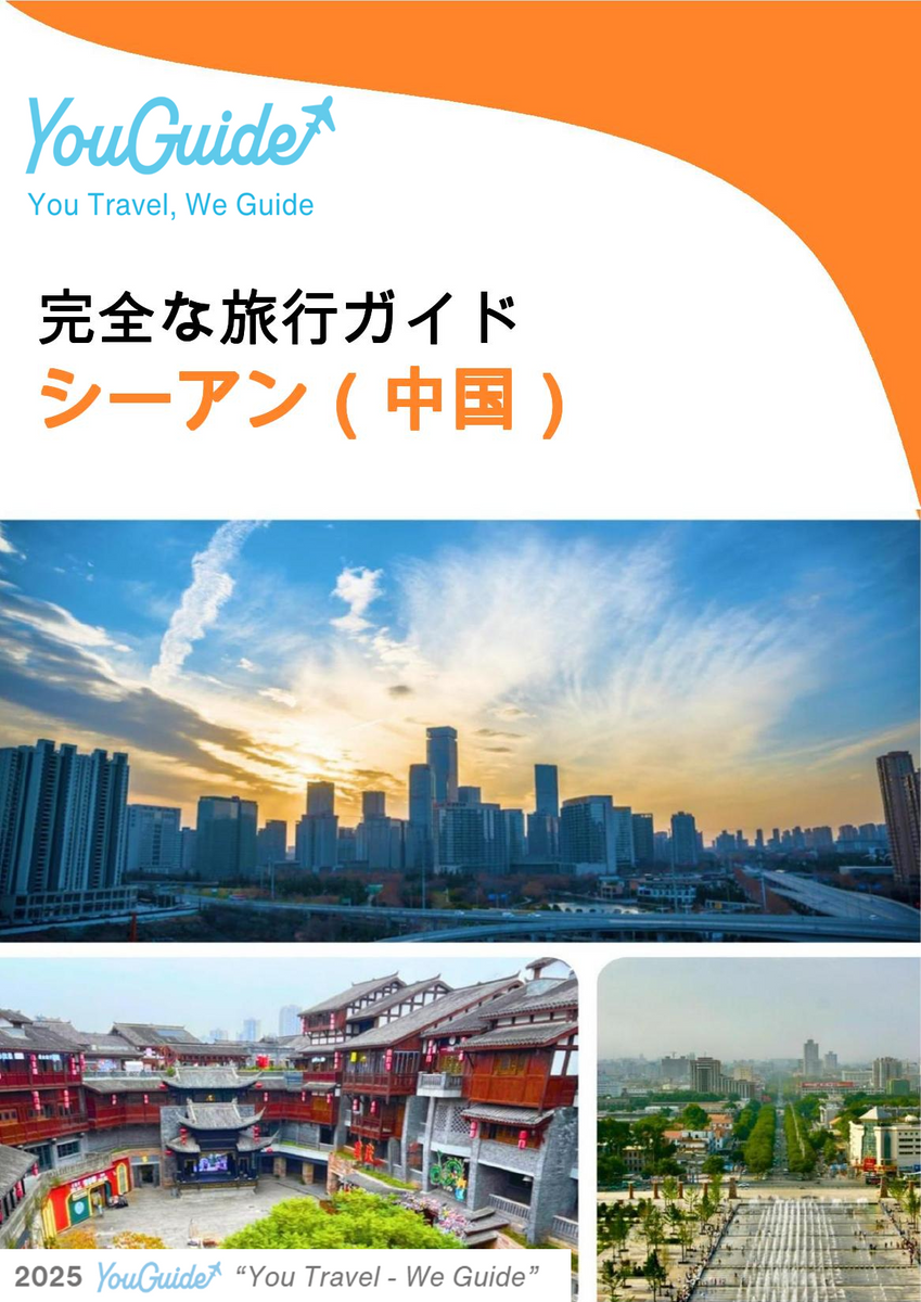 The city guide for Xi'an (China)