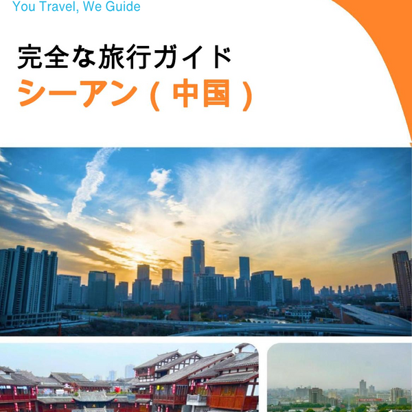 The city guide for Xi'an (China)