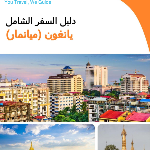 The city guide for Yangon (Myanmar)