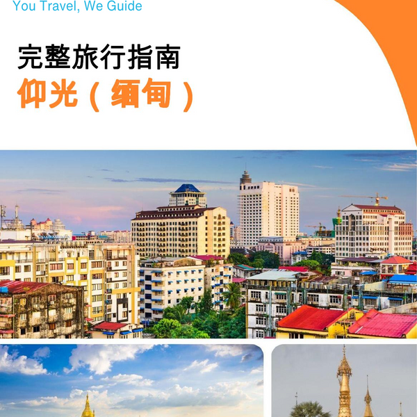 The city guide for Yangon (Myanmar)