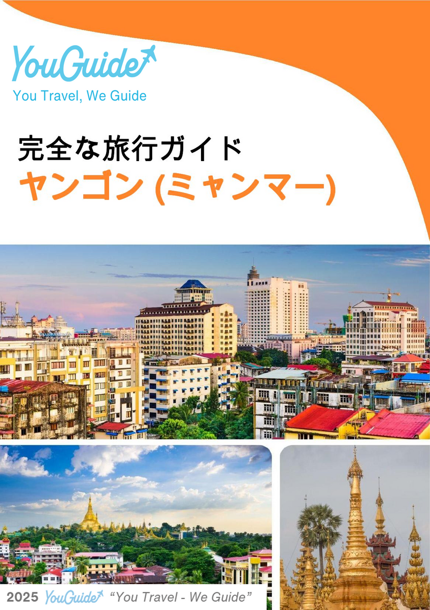 The city guide for Yangon (Myanmar)