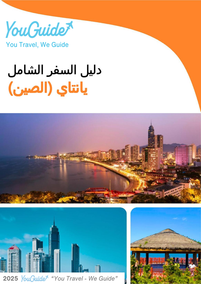 The city guide for Yantai (China)