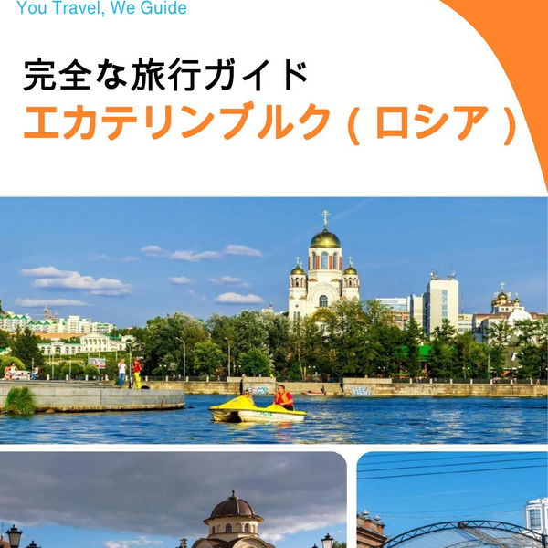 The city guide for Yekaterinburg (Russia)