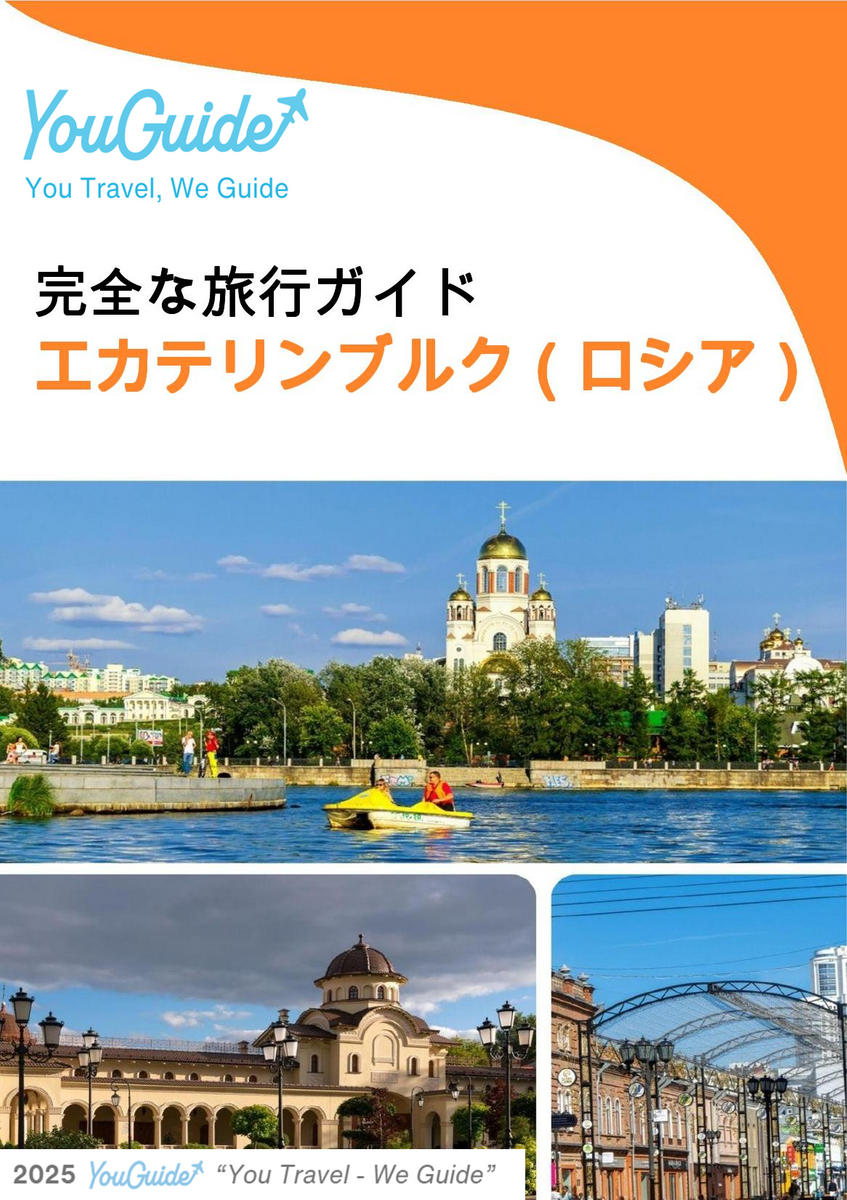 The city guide for Yekaterinburg (Russia)