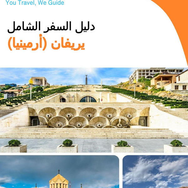 The city guide for Yerevan (Armenia)