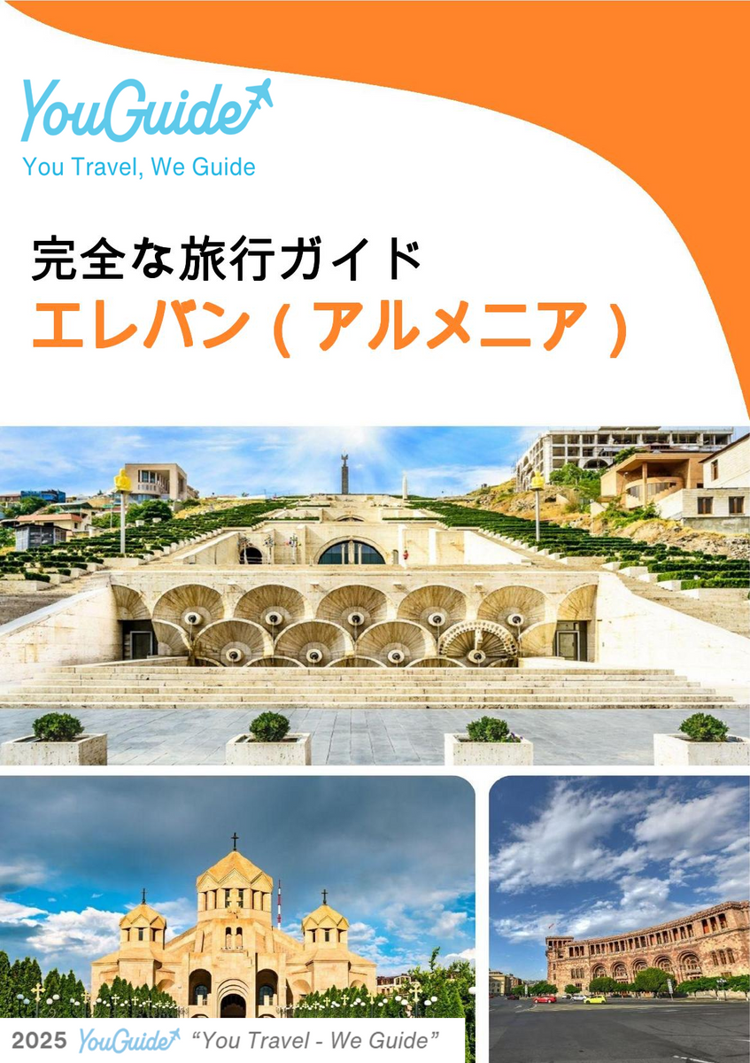 The city guide for Yerevan (Armenia)