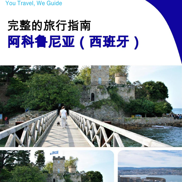 The city trip guide for A Coruña (Spain)