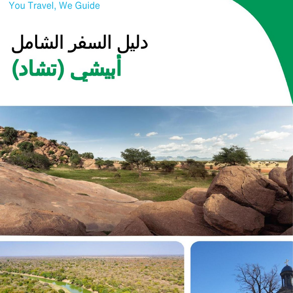 The city trip guide for Abéché (Chad)