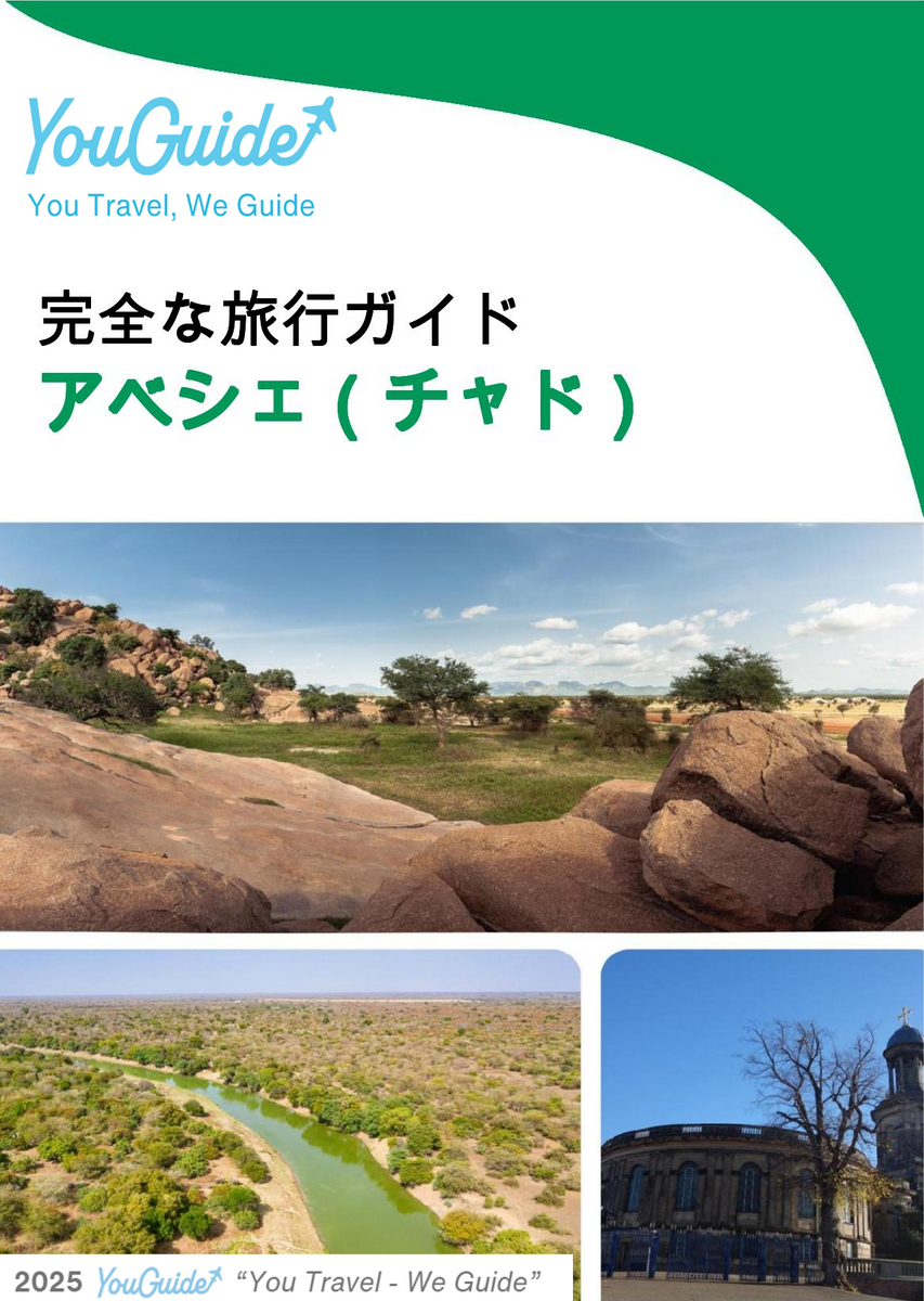 The city trip guide for Abéché (Chad)