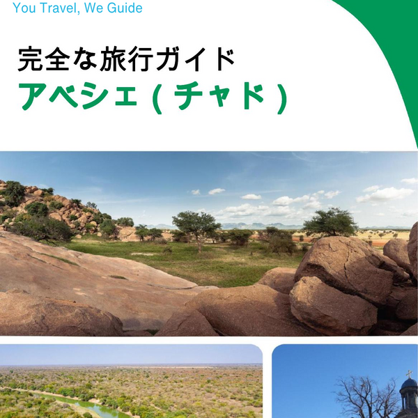 The city trip guide for Abéché (Chad)