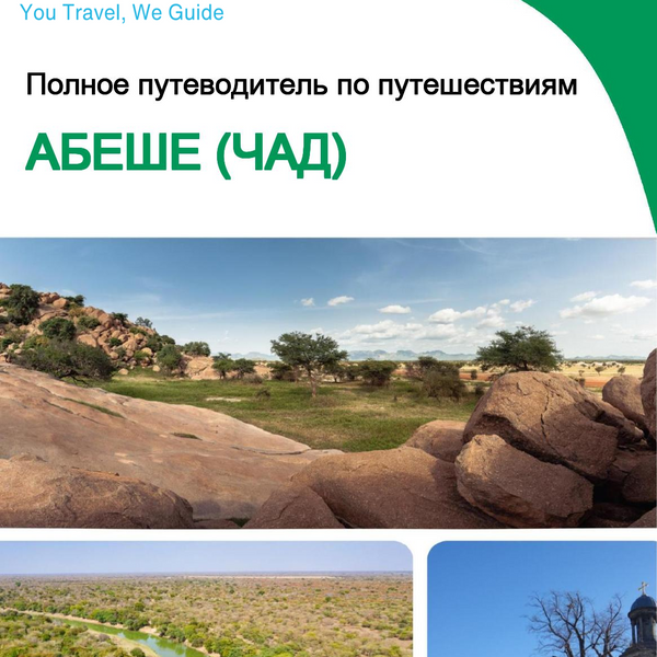 The city trip guide for Abéché (Chad)