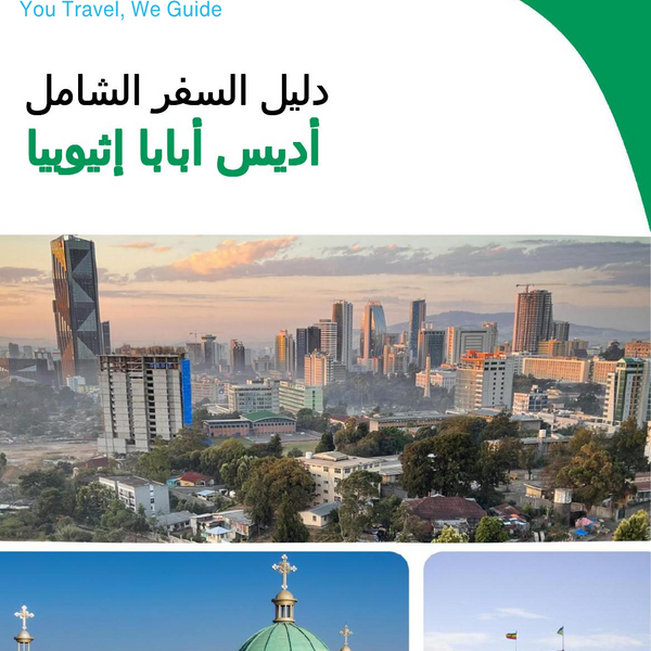 The city trip guide for Addis Ababa (Ethiopia)