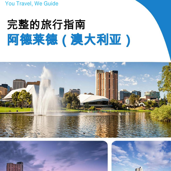 The city trip guide for Adelaide (Australia)