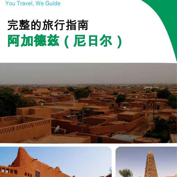 The city trip guide for Agadez (Niger)
