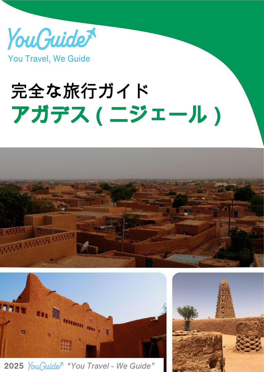 The city trip guide for Agadez (Niger)