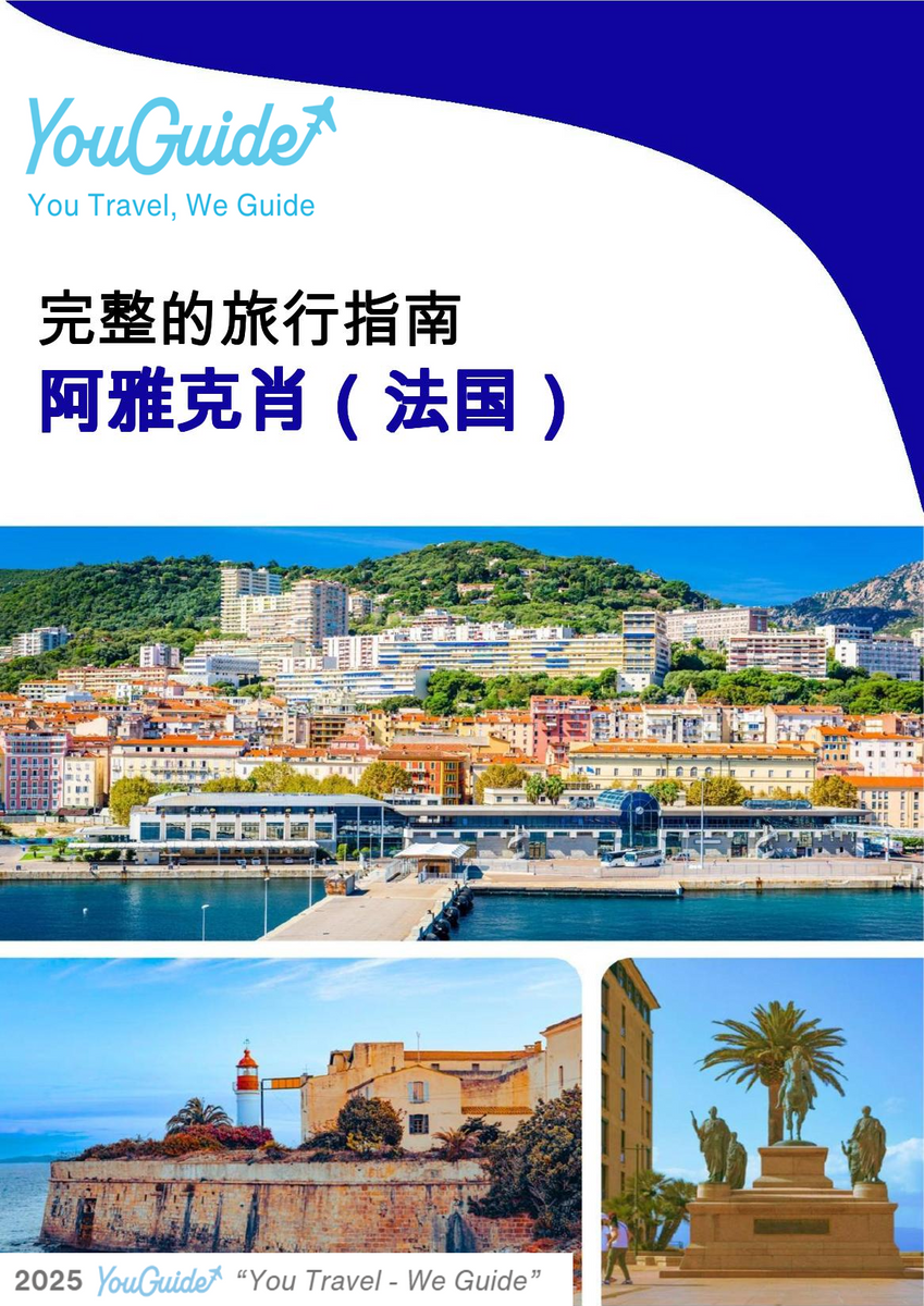 The city trip guide for Ajaccio (France)