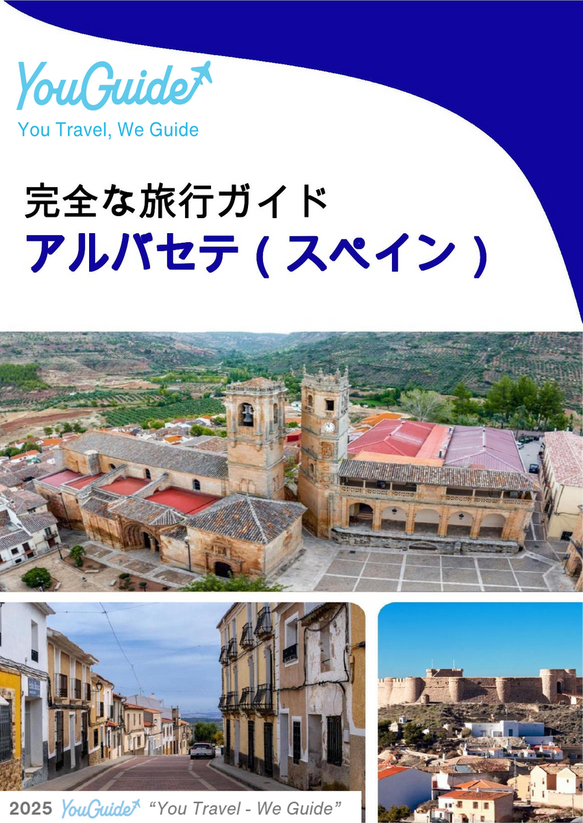 The city trip guide for Albacete (Spain)