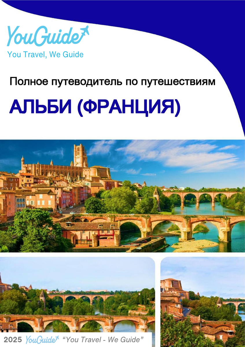 The city trip guide for Albi (France)