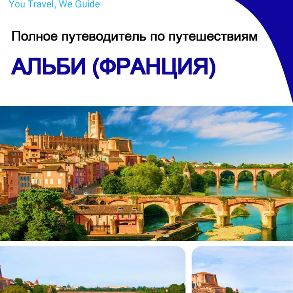 The city trip guide for Albi (France)