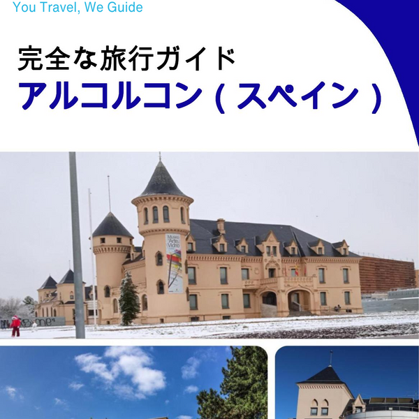 The city trip guide for Alcorcón (Spain)
