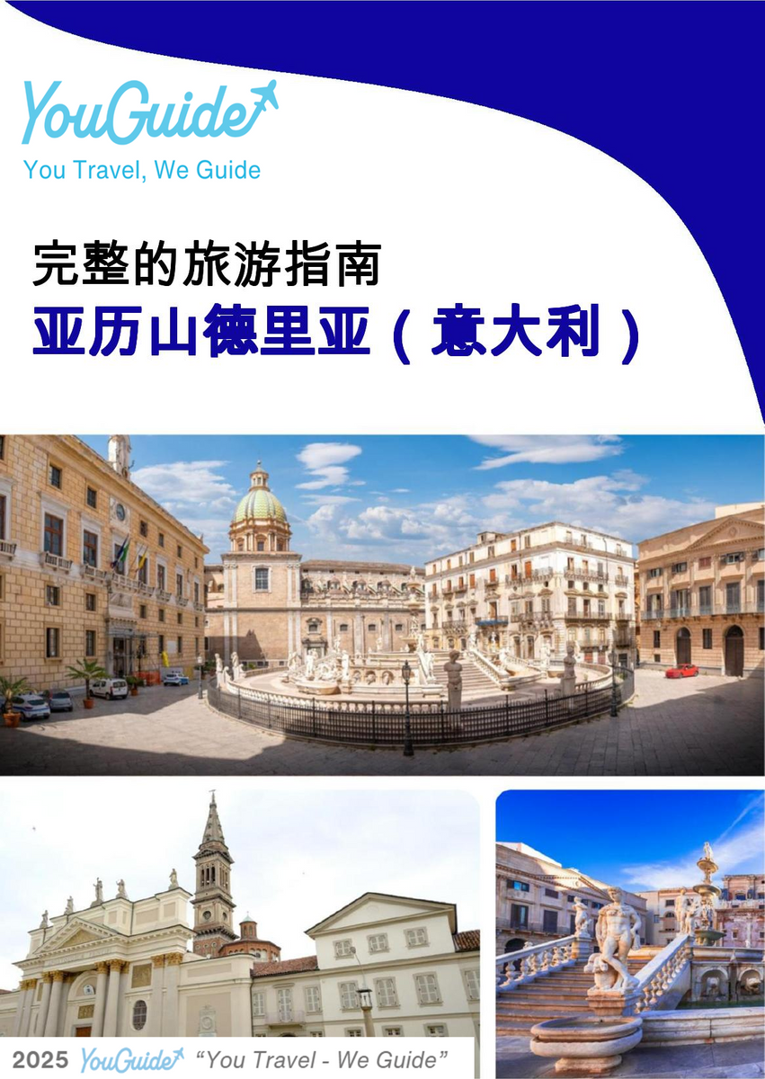 The city trip guide for Alessandria (Italy)