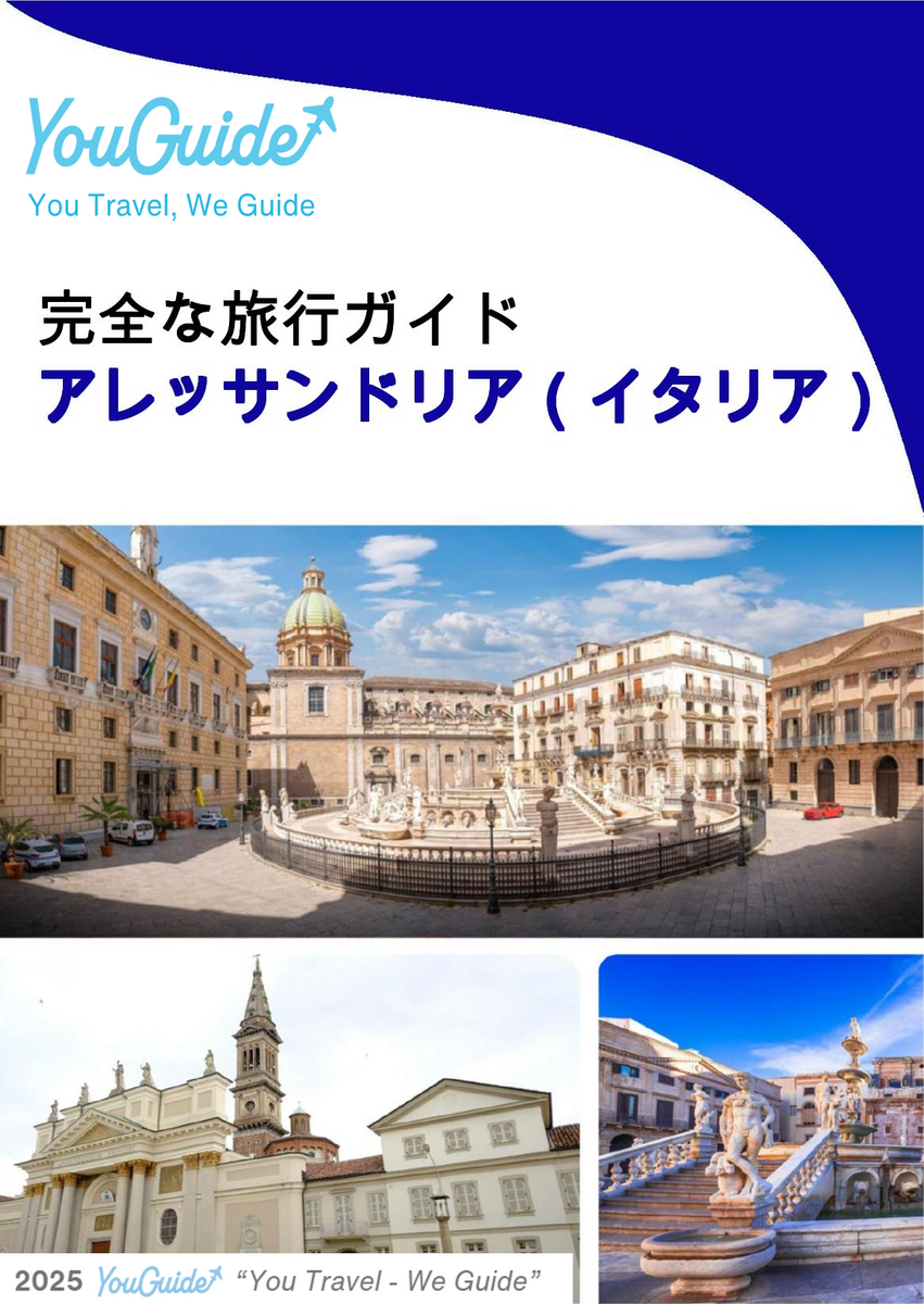 The city trip guide for Alessandria (Italy)