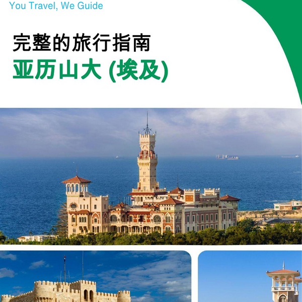The city trip guide for Alexandria (Egypt)