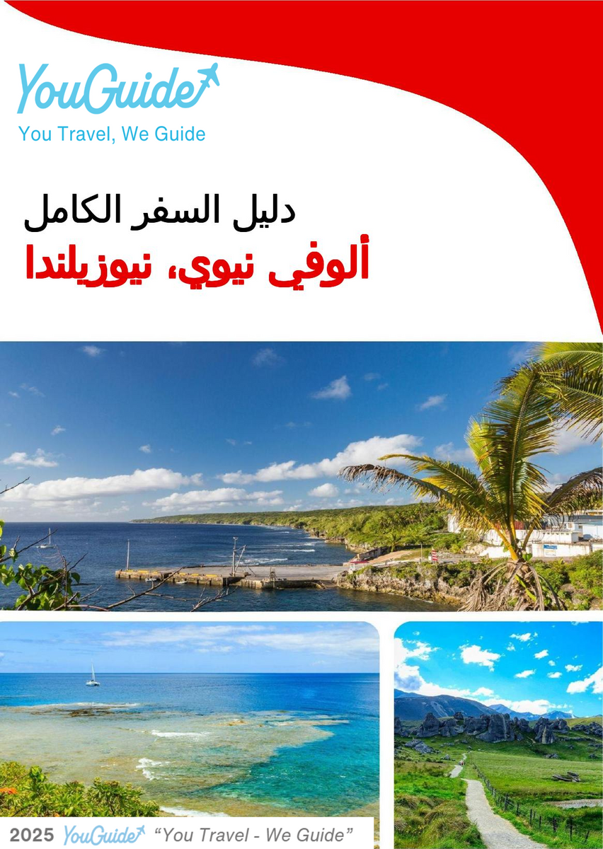 The city trip guide for Alofi (Niue   New Zealand)