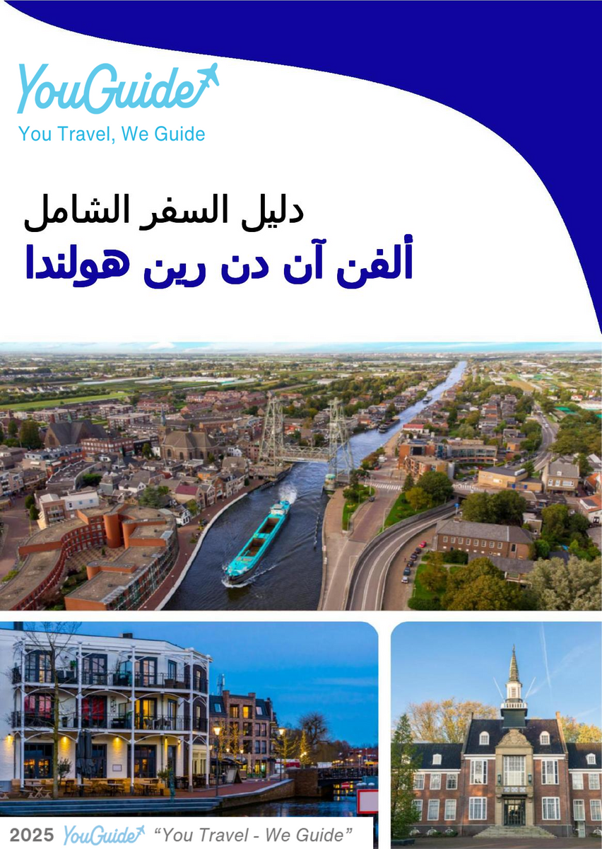 The city trip guide for Alphen aan den Rijn (The Netherlands)