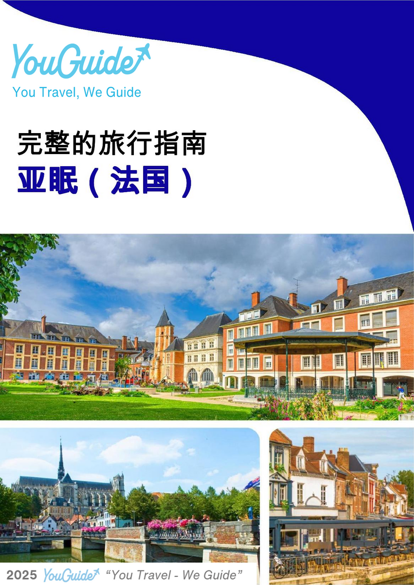 The city trip guide for Amiens (France)