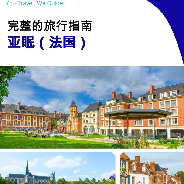 The city trip guide for Amiens (France)
