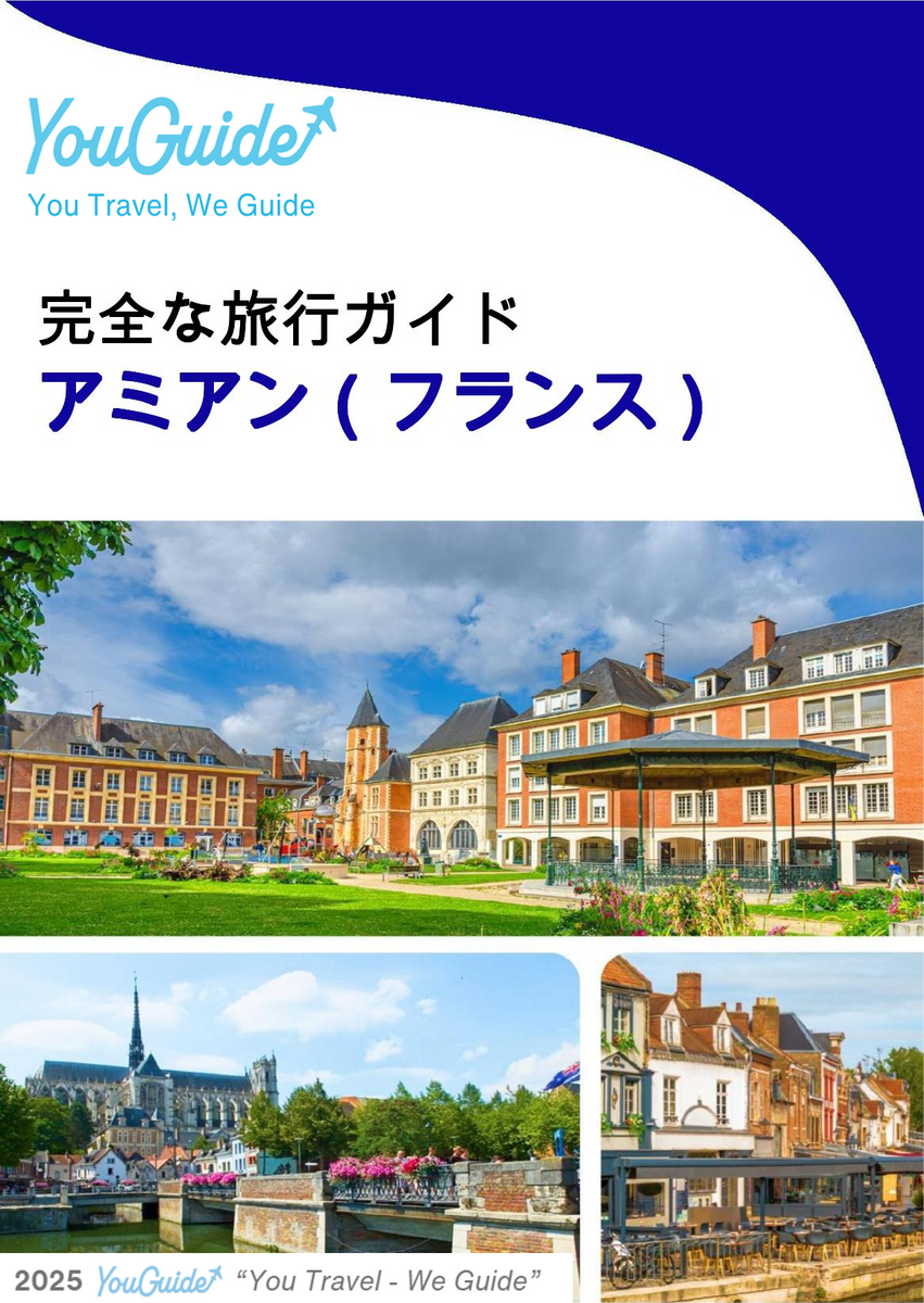 The city trip guide for Amiens (France)