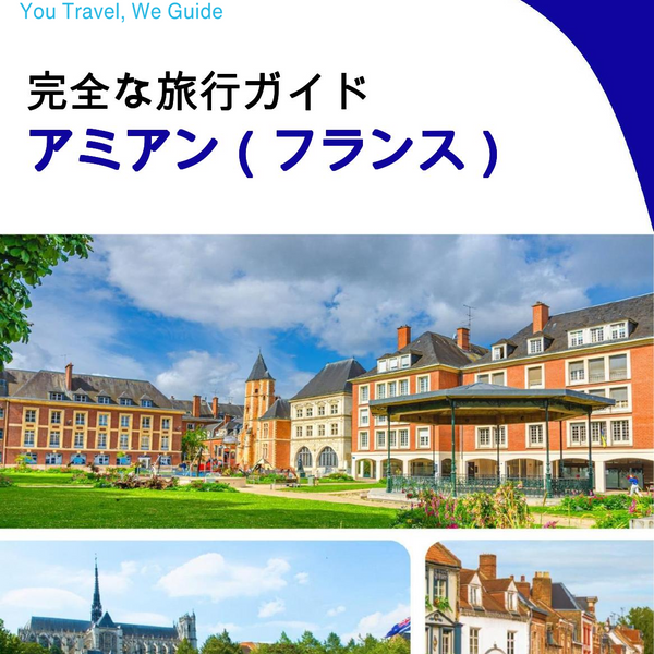 The city trip guide for Amiens (France)