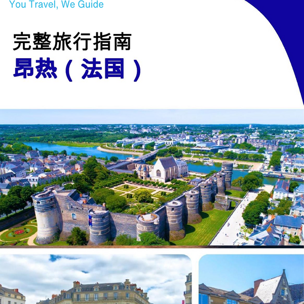 The city trip guide for Angers (France)