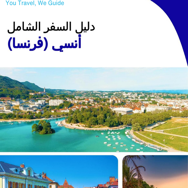 The city trip guide for Annecy (France)